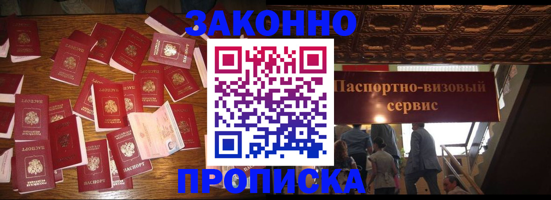 временная регистрация для всех в Богородске